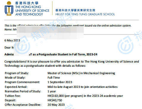 香港科技大学机械工程理学硕士研究生offer一枚