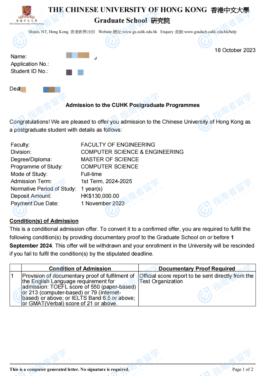 香港中文大学计算机科学理学硕士研究生offer一枚