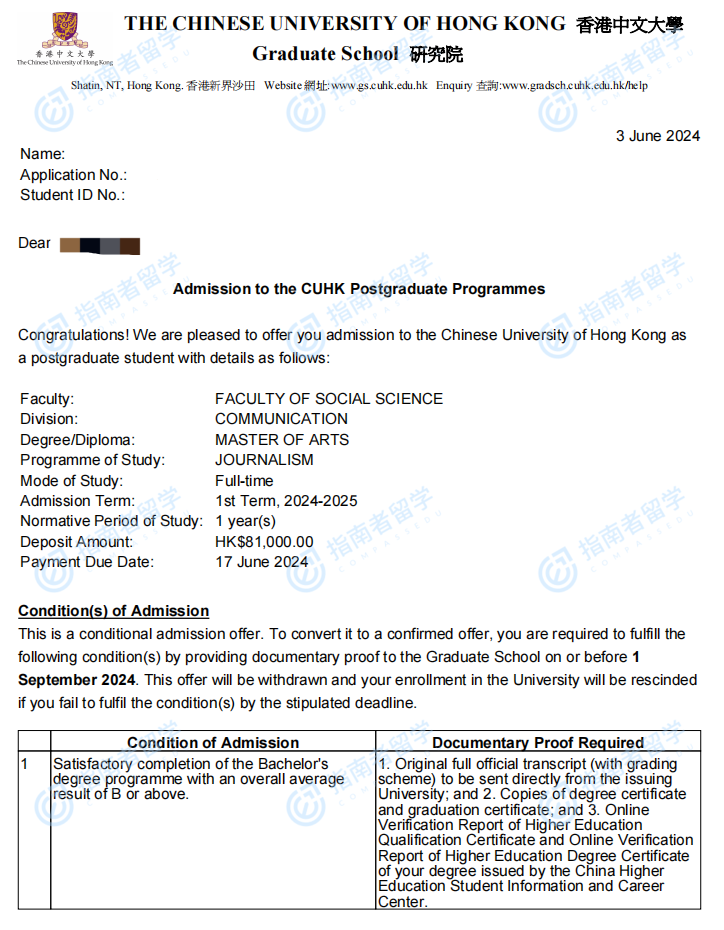 香港中文大学新闻学文学硕士研究生offer一枚