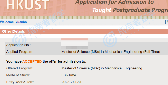 香港科技大学机械工程理学硕士研究生offer一枚