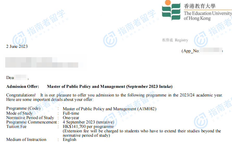 香港教育大学公共政策与管理硕士研究生offer一枚