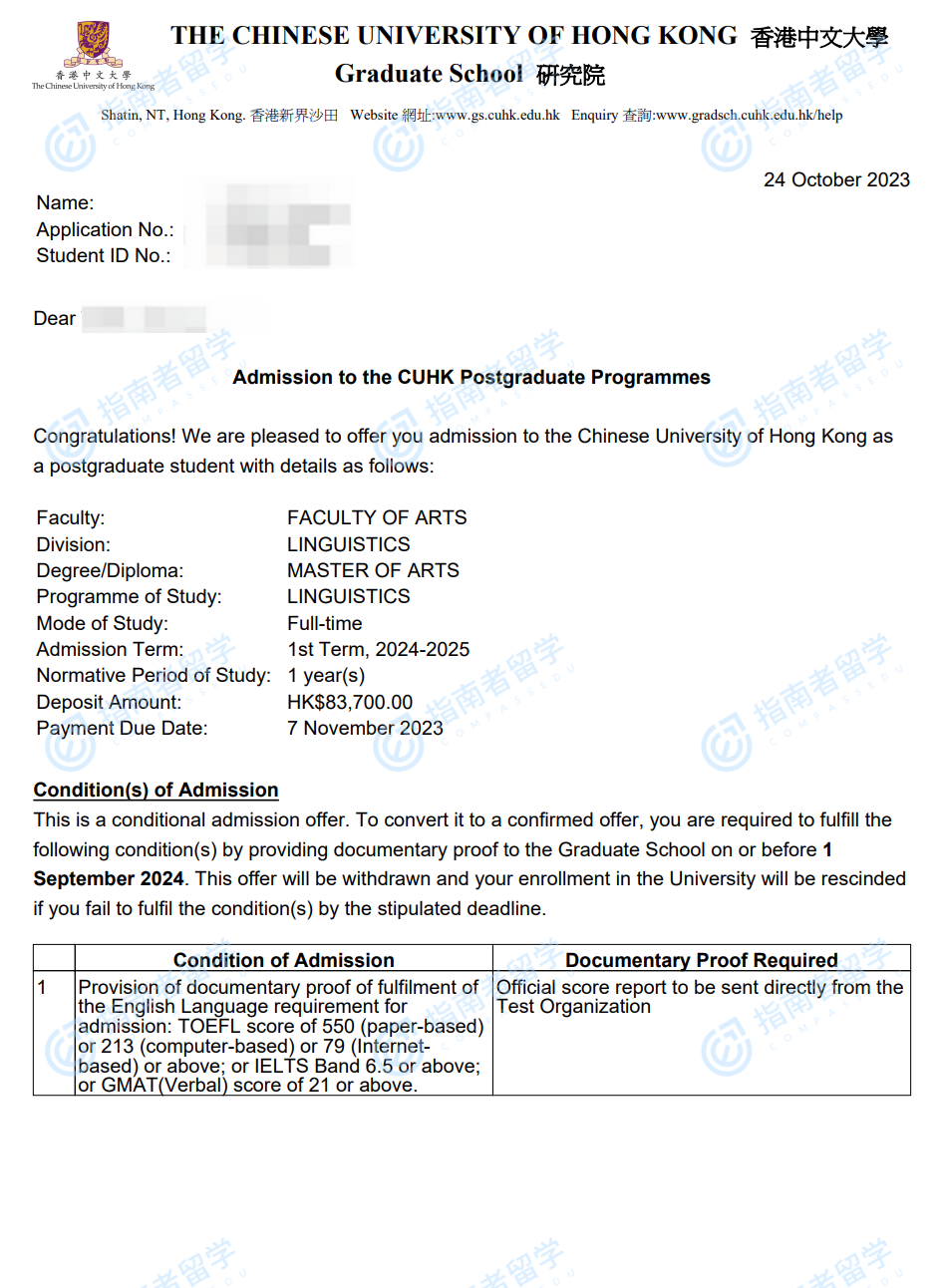 香港中文大学语言学文学硕士研究生offer一枚