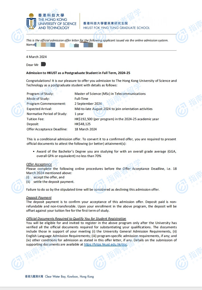 香港科技大学电信学理学硕士研究生offer一枚