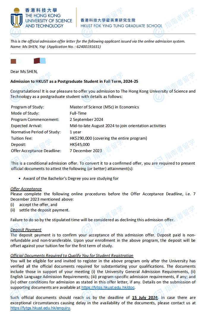 香港科技大学经济学理学硕士研究生offer一枚