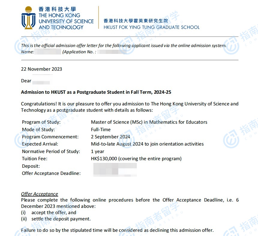 香港科技大学数学教育学理学硕士研究生offer一枚