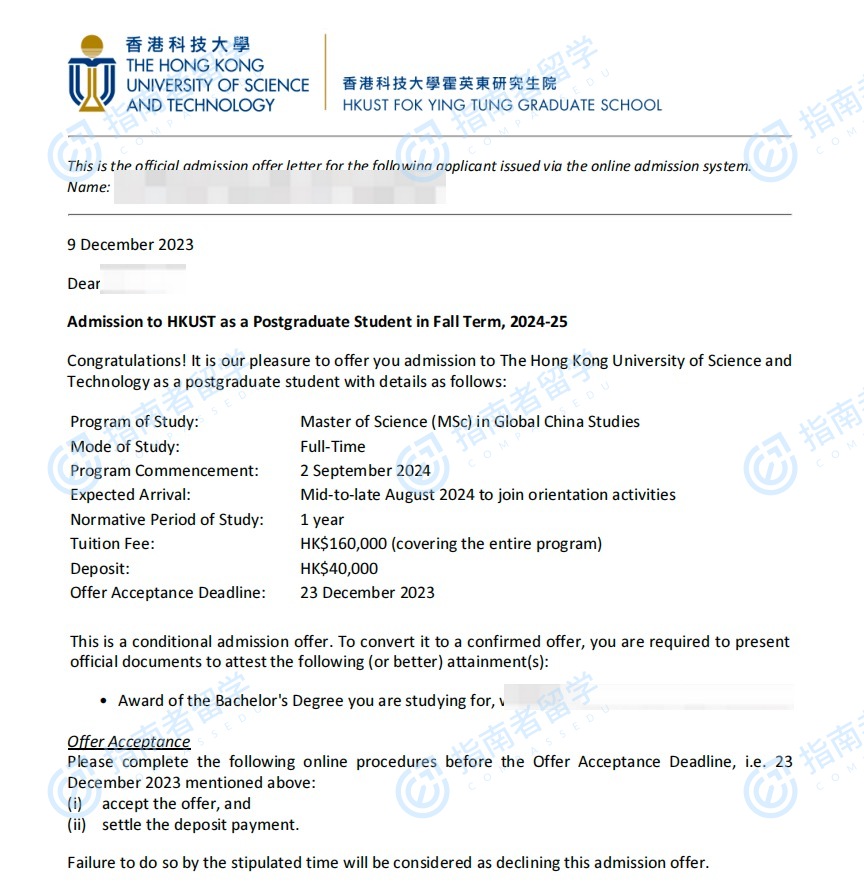 香港科技大学全球中国研究理学硕士研究生offer一枚