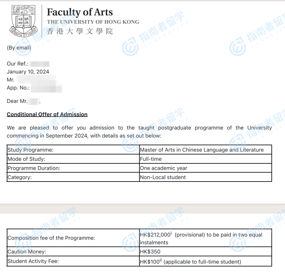 香港大学中国语言文学文学硕士研究生offer一枚