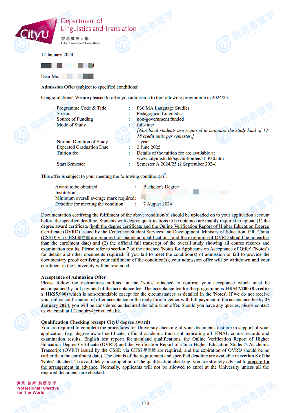 香港城市大学语言研究文学硕士研究生offer一枚