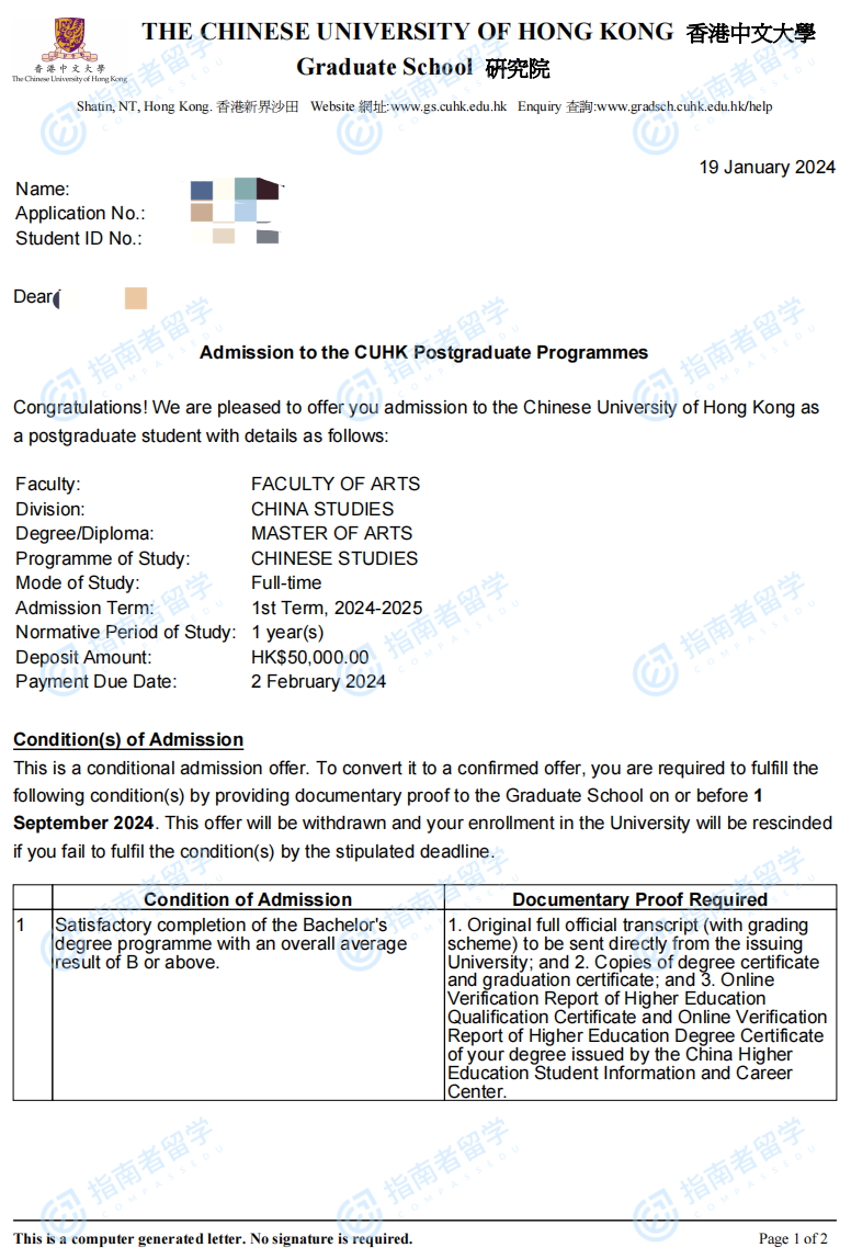 香港中文大学中国研究文学硕士研究生offer一枚