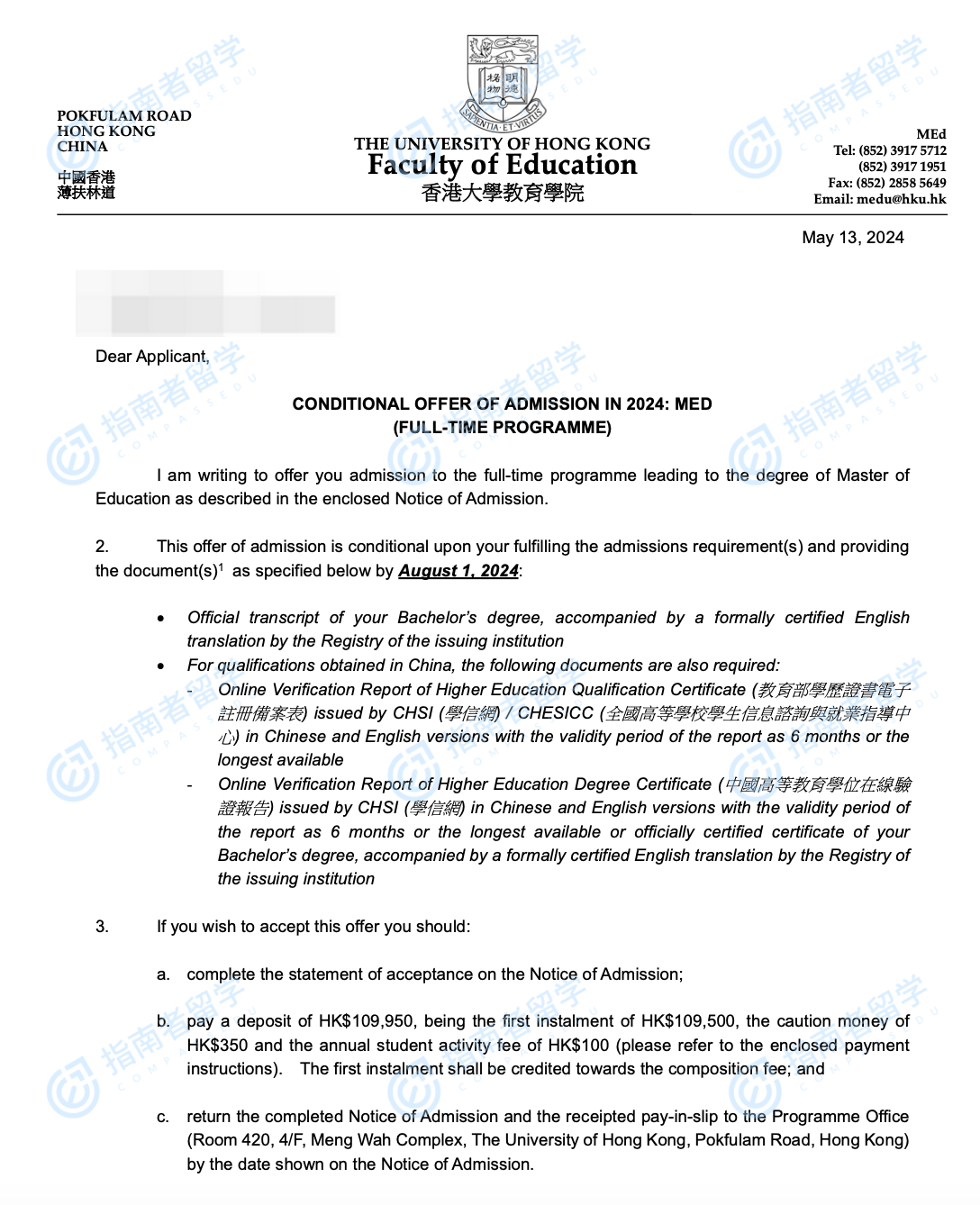 香港大学教育学硕士（STEM教育）研究生offer一枚