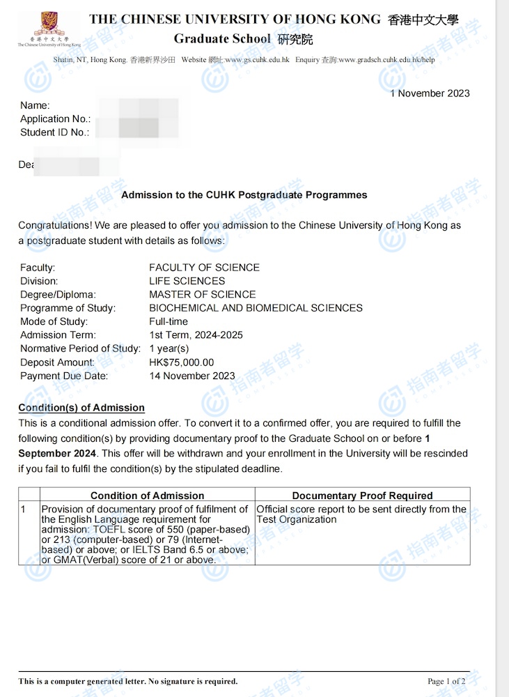香港中文大学生物化学与生物医学科学理学硕士研究生offer一枚