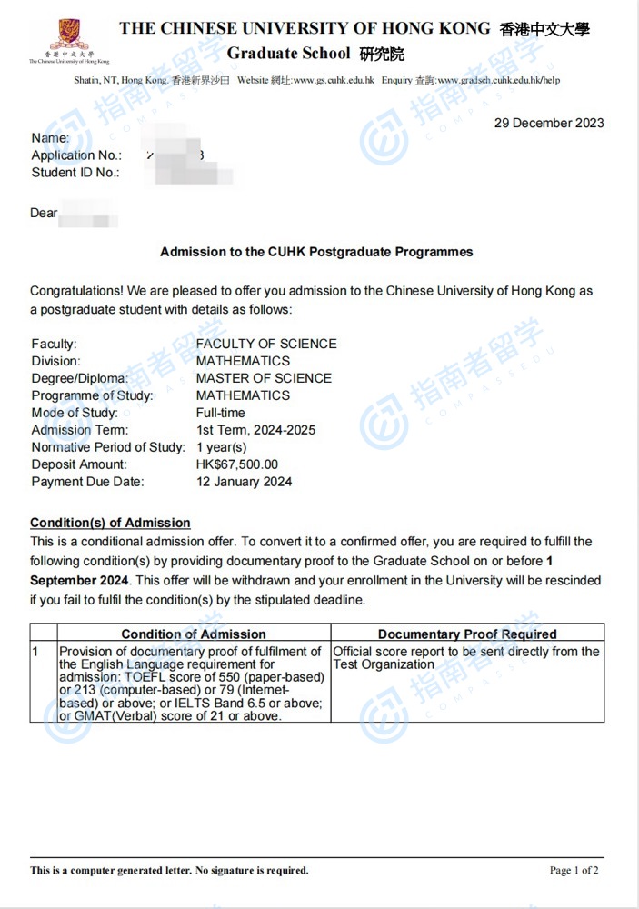 香港中文大学数学理学硕士研究生offer一枚