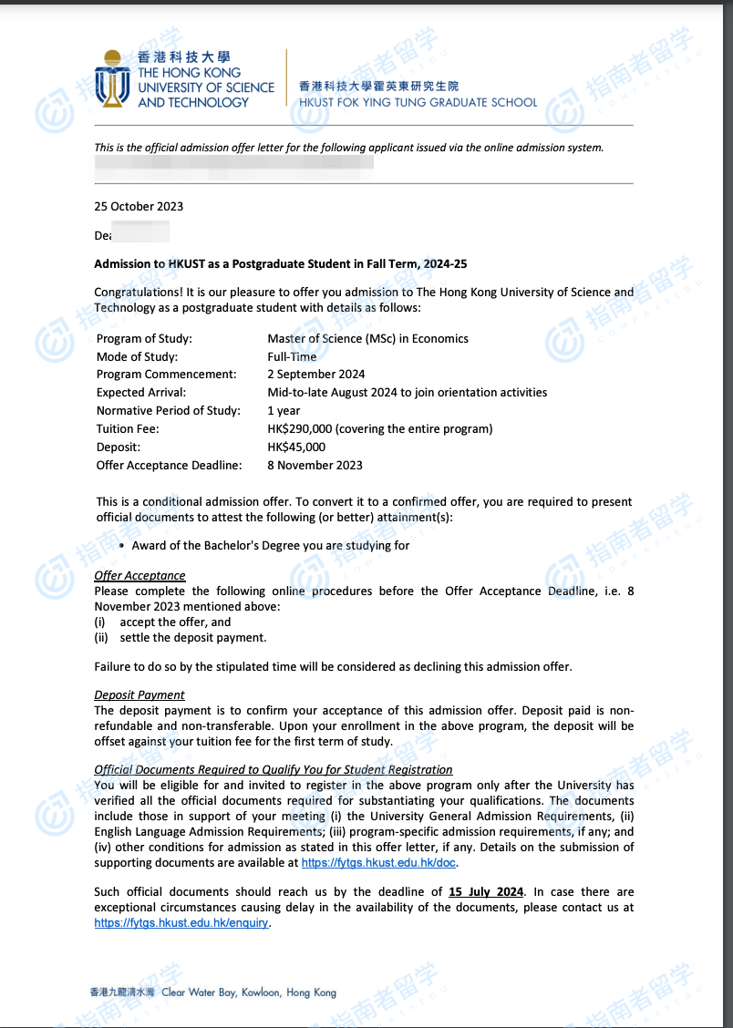 香港科技大学经济学理学硕士研究生offer一枚