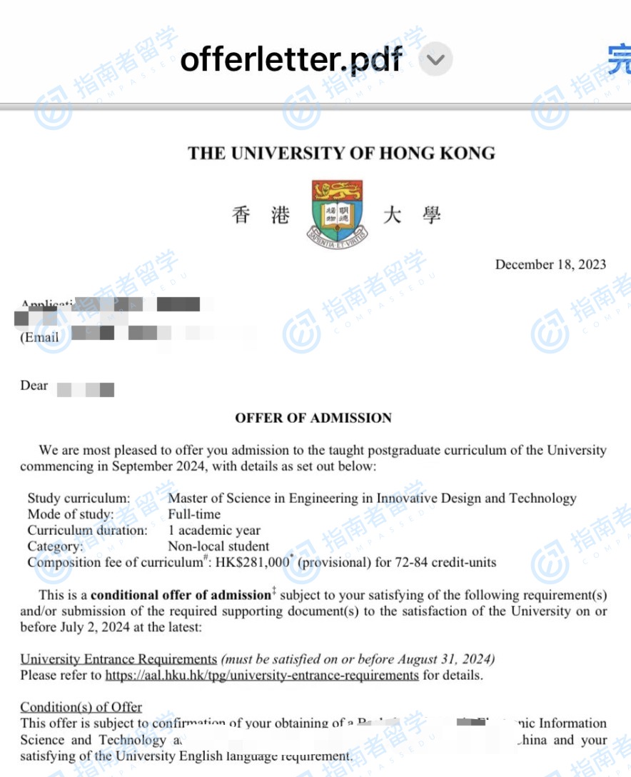 香港大学创新设计与科技（工程）理学硕士研究生offer一枚