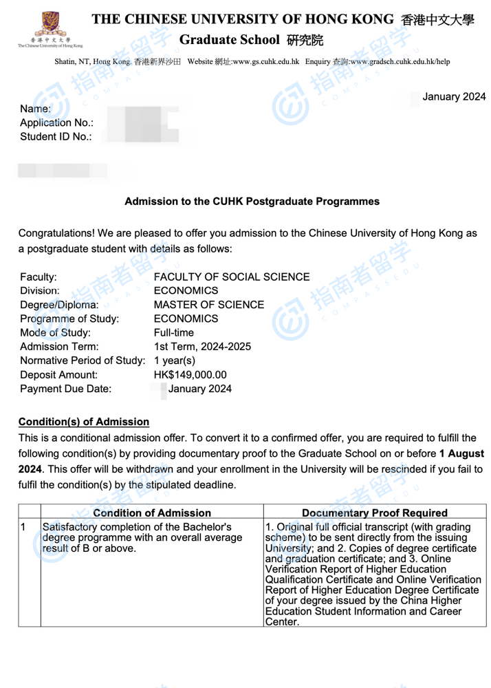 香港中文大学经济学理学硕士研究生offer一枚