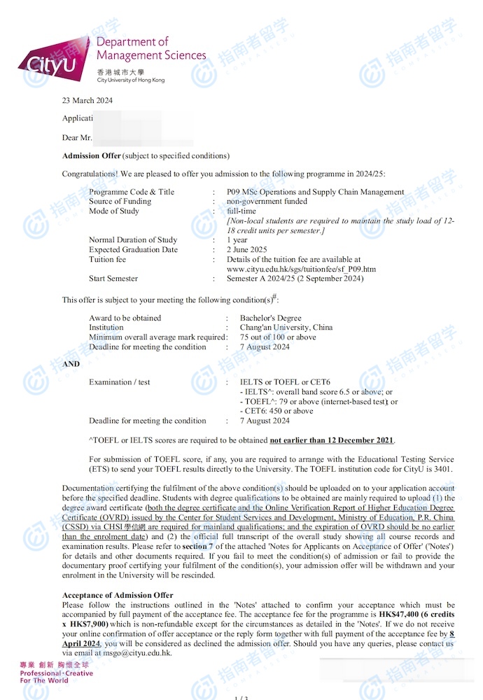 香港城市大学营运与供应链管理理学硕士研究生offer一枚