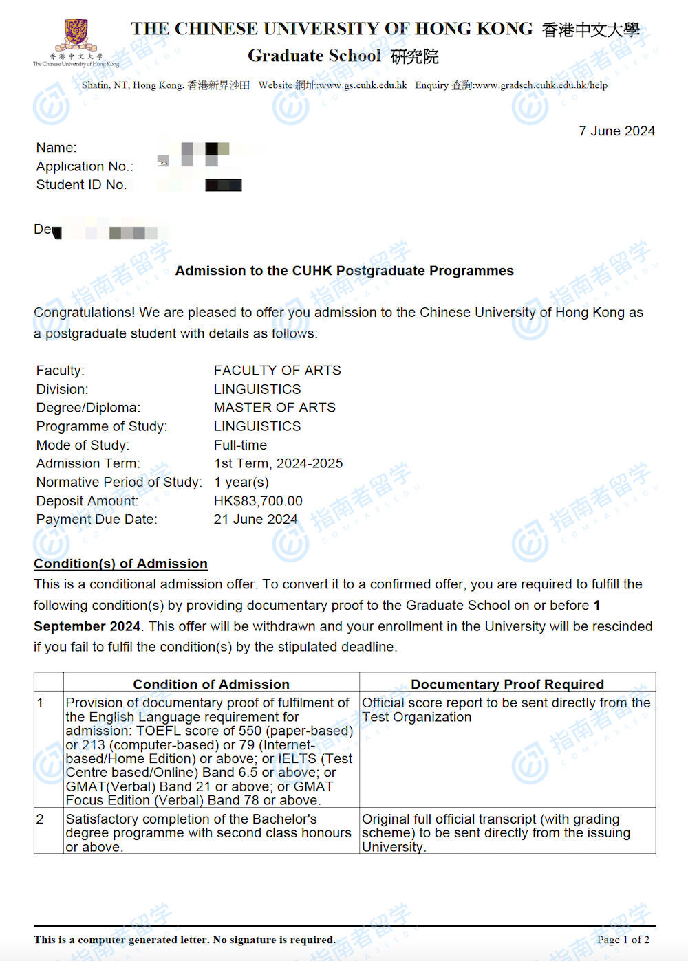 香港中文大学语言学文学硕士研究生offer一枚