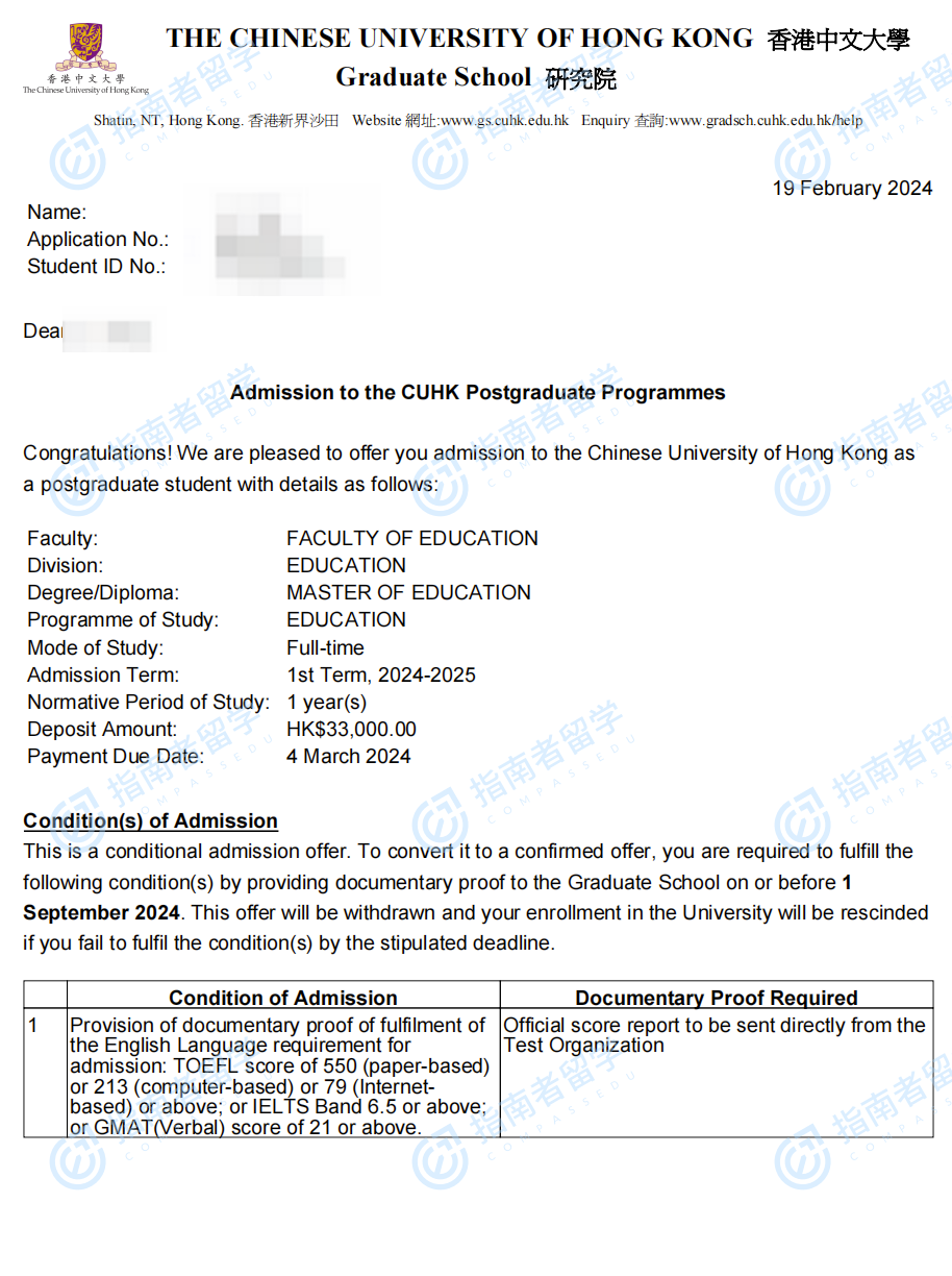 香港中文大学教育学硕士（综合课程）研究生offer一枚