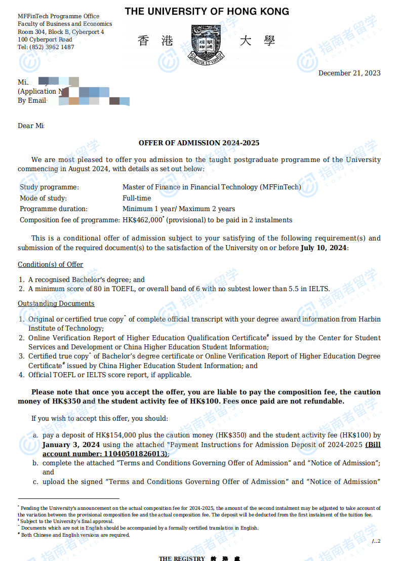 香港大学金融科技金融学硕士研究生offer一枚