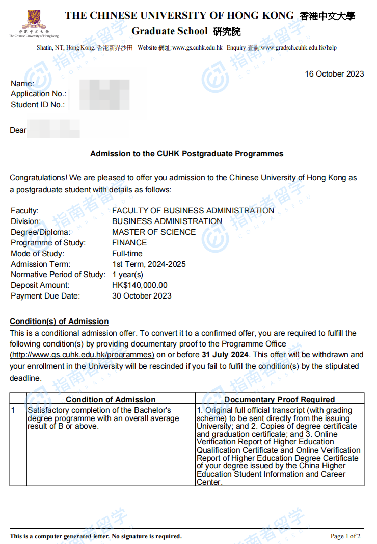 香港中文大学金融学理学硕士研究生offer一枚
