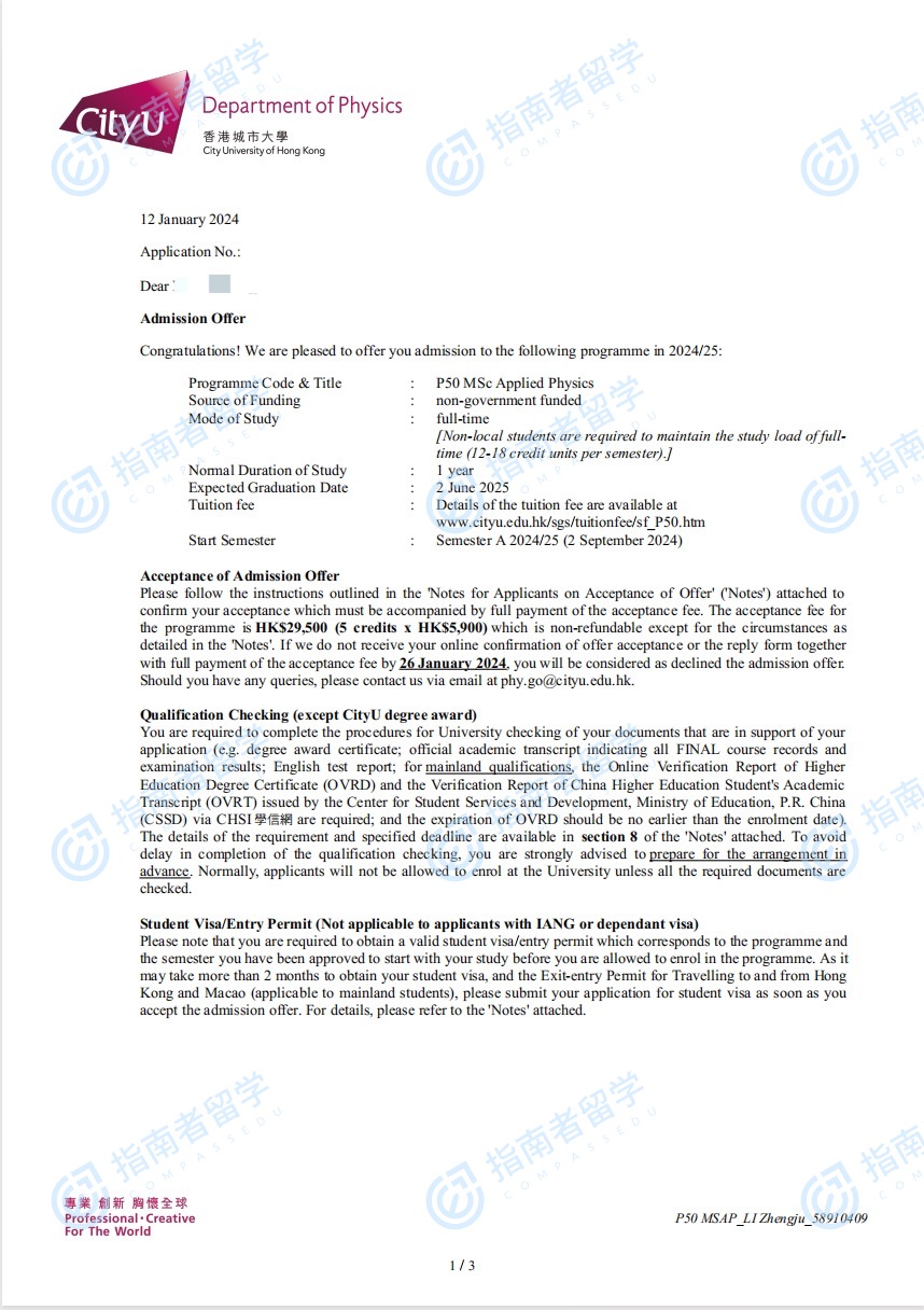 香港城市大学应用物理学理学硕士研究生offer一枚