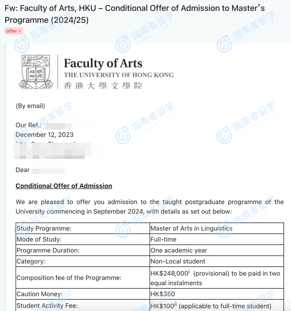 香港大学语言学文学硕士研究生offer一枚