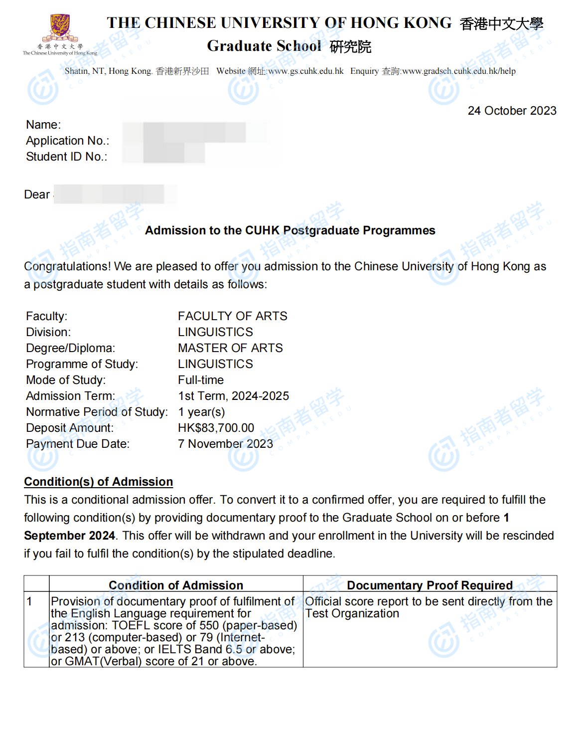 香港中文大学语言学文学硕士研究生offer一枚