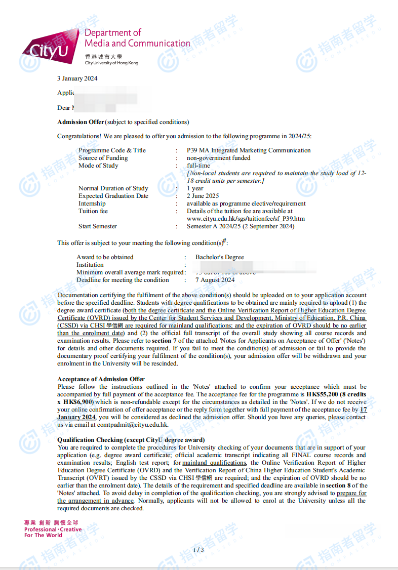 香港城市大学整合营销传播文学硕士研究生offer一枚