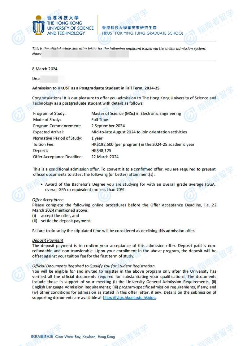 香港科技大学电子工程理学硕士研究生offer一枚