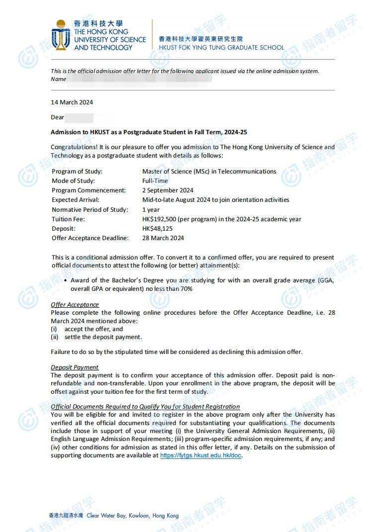 香港科技大学电信学理学硕士研究生offer一枚