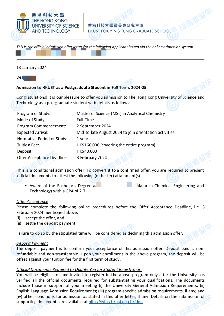 香港科技大学分析化学理学硕士研究生offer一枚