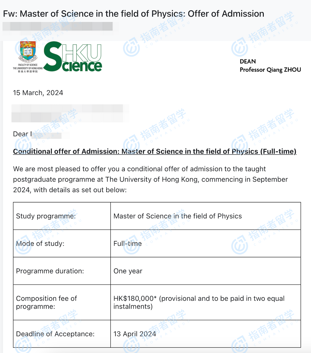 香港大学物理学理学硕士研究生offer一枚