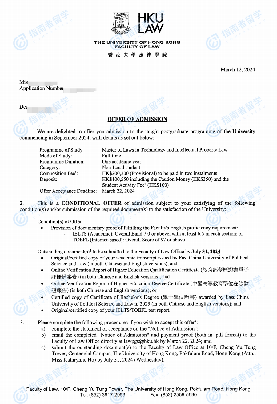 香港大学技术与知识产权法法学硕士研究生offer一枚
