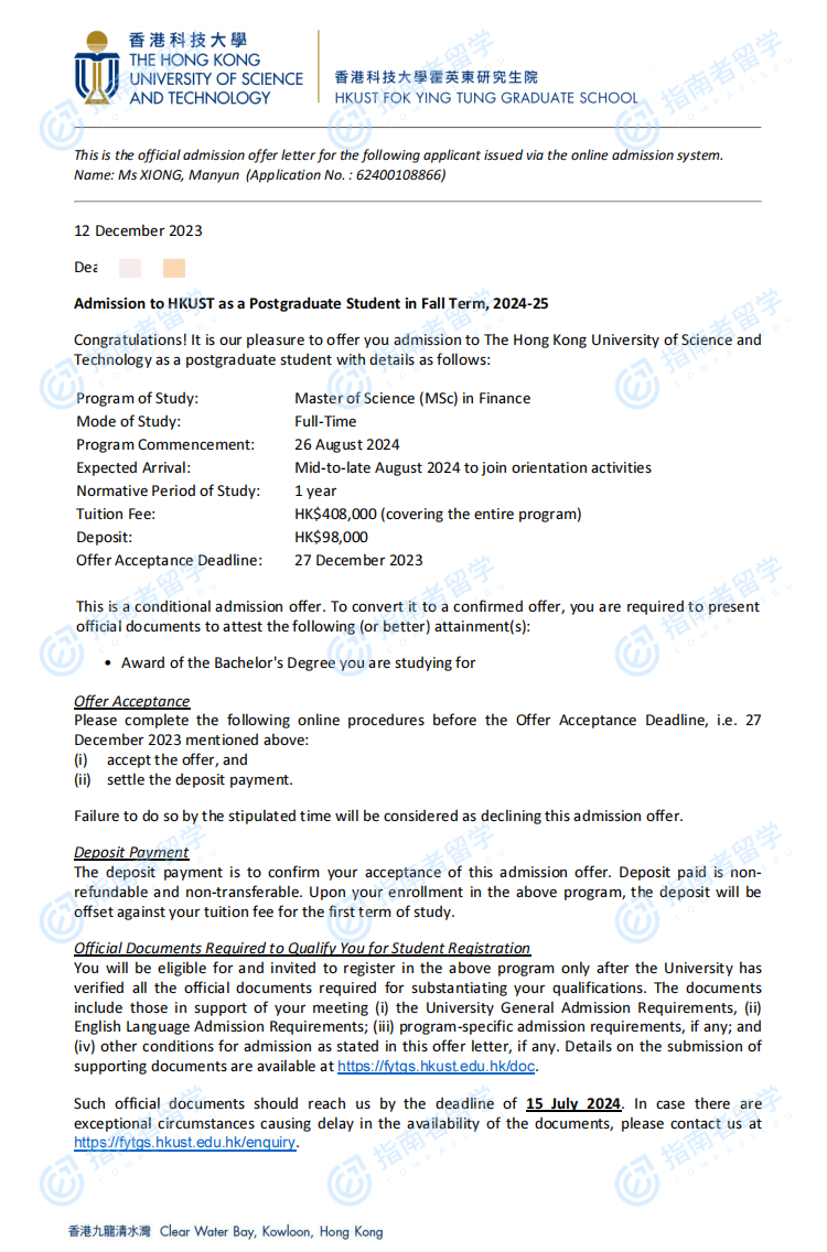 香港科技大学金融学理学硕士研究生offer一枚