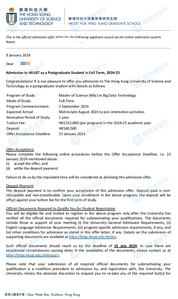香港科技大学大数据科技理学硕士研究生offer一枚