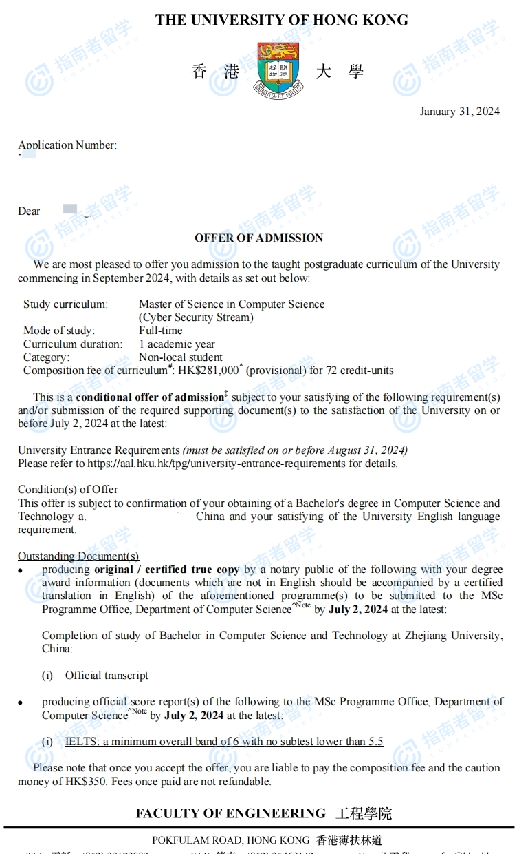 香港大学计算机科学理学硕士（网络安全方向）研究生offer一枚