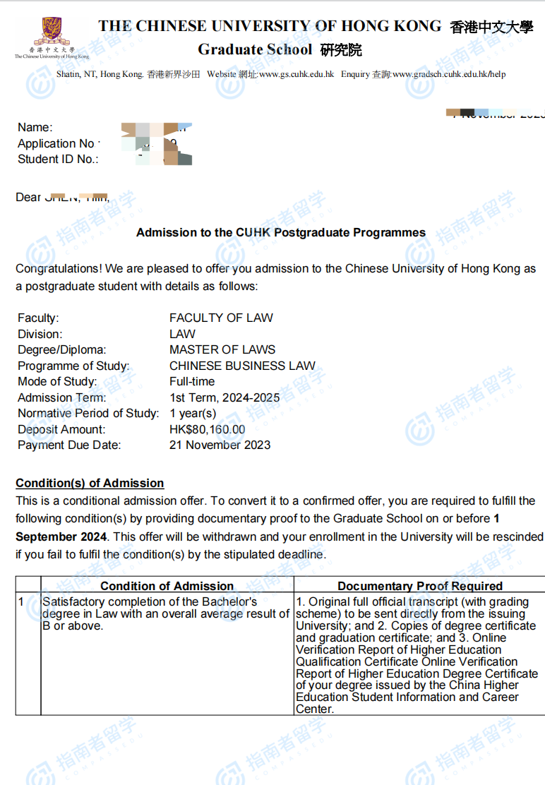 香港中文大学中国商业法法学硕士研究生offer一枚