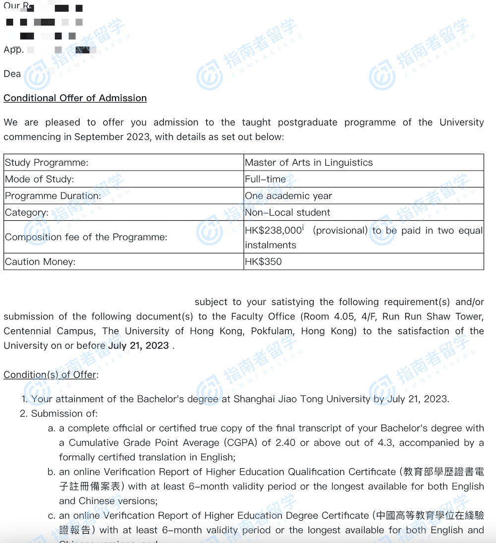 香港大学语言学文学硕士研究生offer一枚