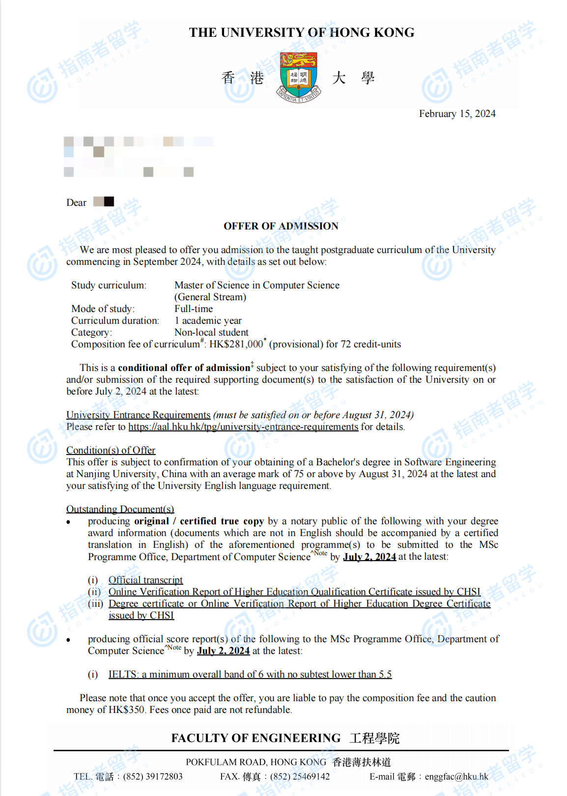 香港大学计算机科学理学硕士（常规方向）研究生offer一枚