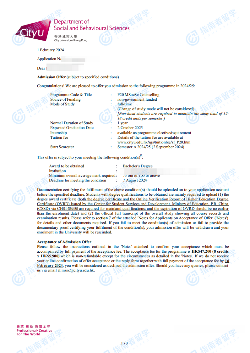 香港城市大学辅导学社会科学硕士研究生offer一枚
