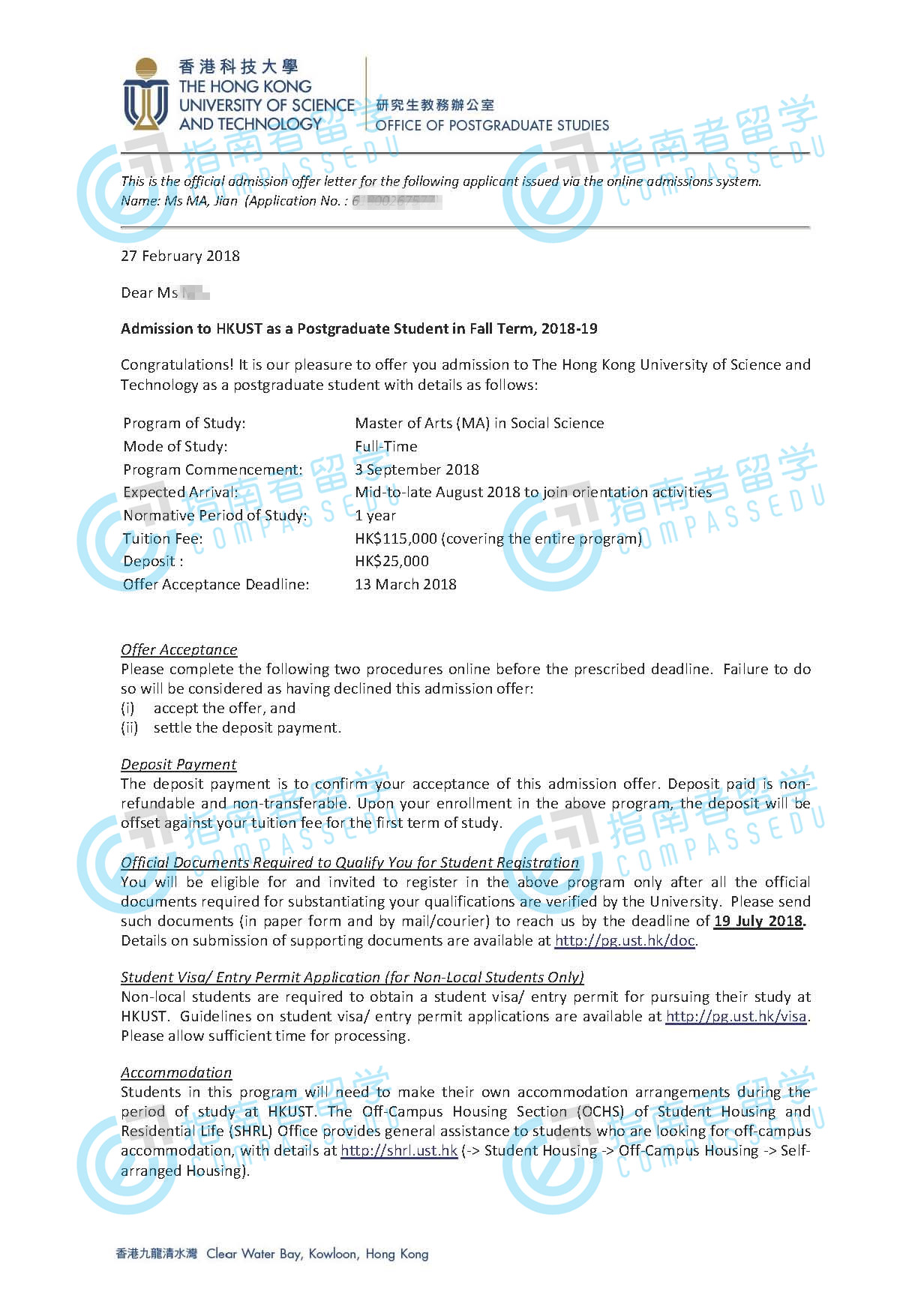 香港科技大学社会学文学硕士研究生offer一枚