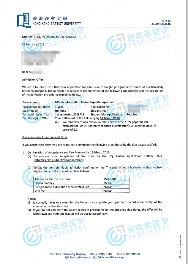 香港浸会大学资讯科技管理理学硕士研究生offer一枚