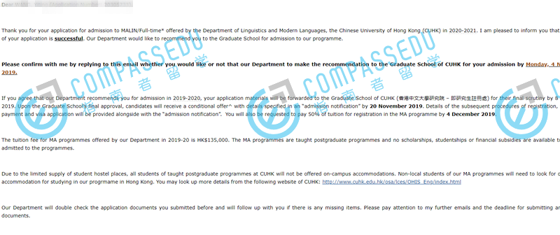 香港中文大学语言学文学硕士研究生offer一枚