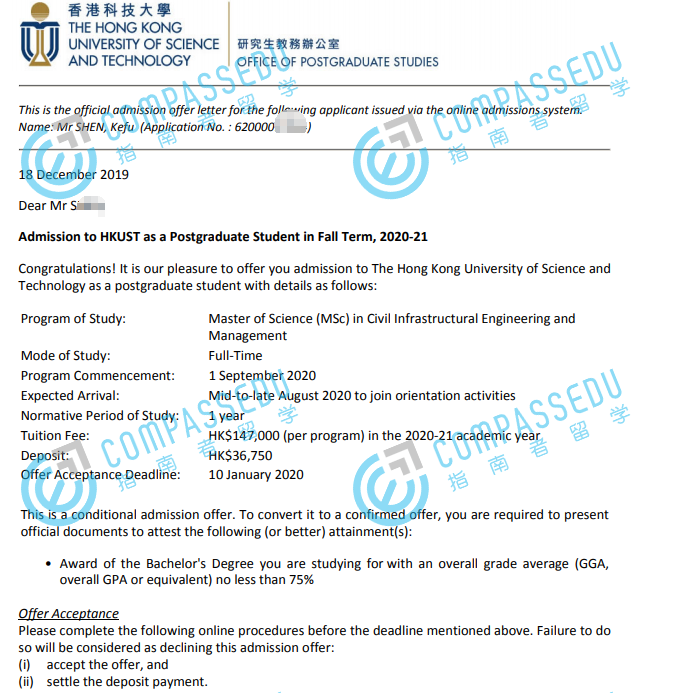 香港科技大学土木基建工程与管理理学硕士研究生offer一枚