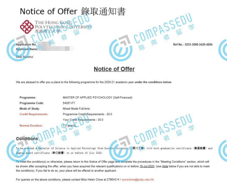 香港理工大学应用心理学硕士研究生offer一枚