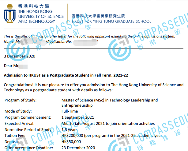 香港科技大学技术领导力与创业理学硕士研究生offer一枚