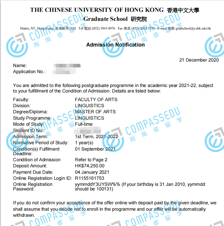 香港中文大学语言学文学硕士研究生offer一枚