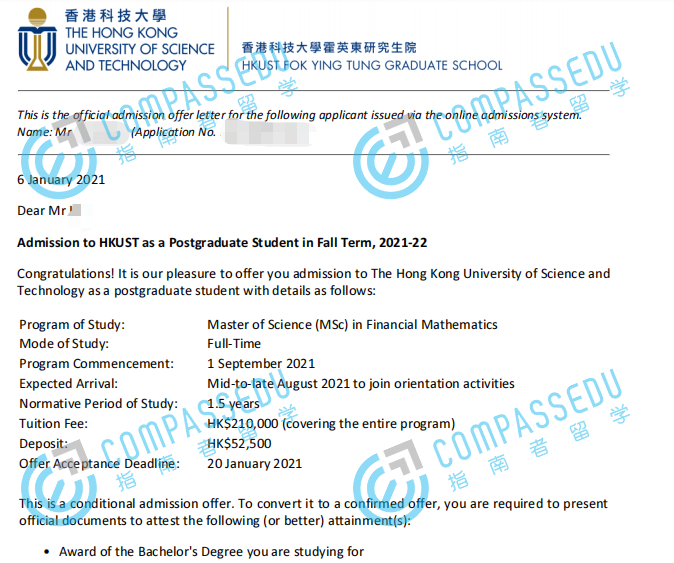 香港科技大学金融数学理学硕士研究生offer一枚