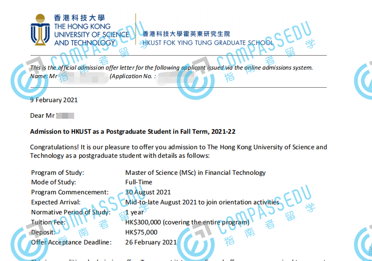 香港科技大学金融科技理学硕士研究生offer一枚