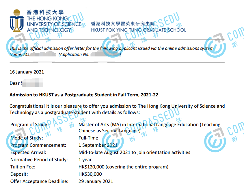 香港科技大学国际语言教育文学硕士（对外汉语教）研究生offer一枚